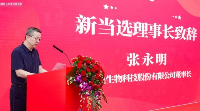 SBOBET利记集团生物当选黄埔区社设会理事长单元并获评“优良会员单元”